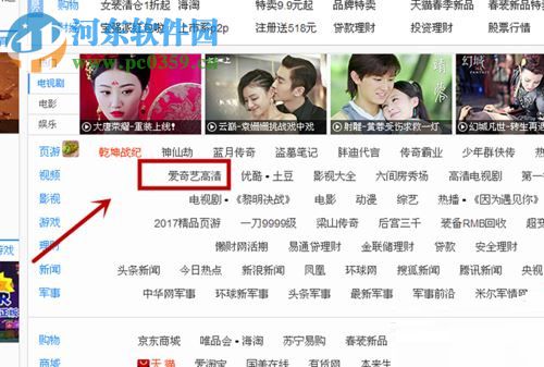 愛奇藝PC端影片評分的方法