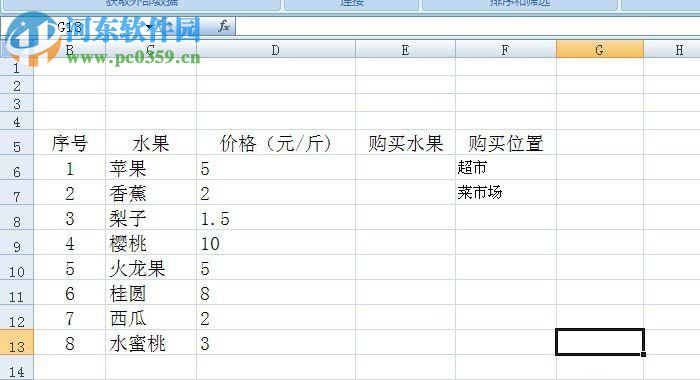 Excel表格設(shè)置時(shí)間范圍的方法