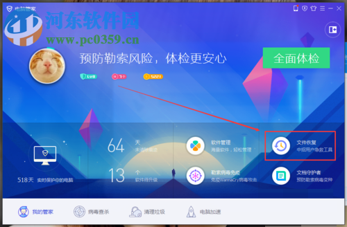 解決百度云盤系統(tǒng)限制無法打開的方法