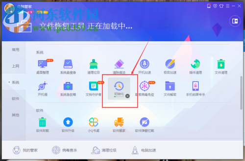 解決百度云盤系統(tǒng)限制無法打開的方法