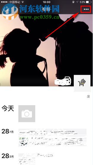 微信朋友圈互動(dòng)不通知設(shè)置方法