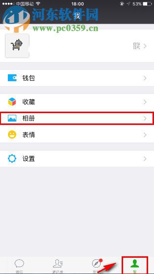 微信朋友圈互動(dòng)不通知設(shè)置方法
