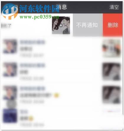 微信朋友圈互動(dòng)不通知設(shè)置方法