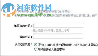 QQ郵箱設置獨立密碼的方法