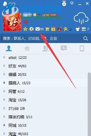 QQ郵箱設置獨立密碼的方法