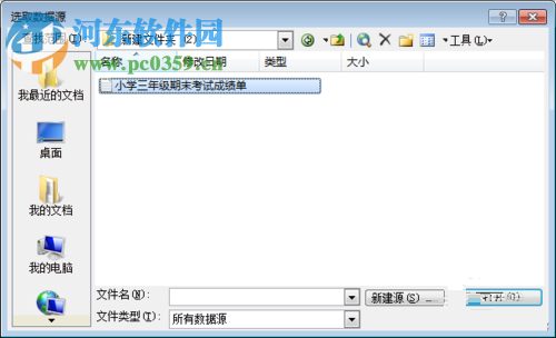 將txt文件轉換成excel文件格式的方法