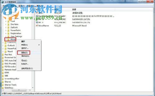 處理microsoft office word 2007 已停止工作的方法