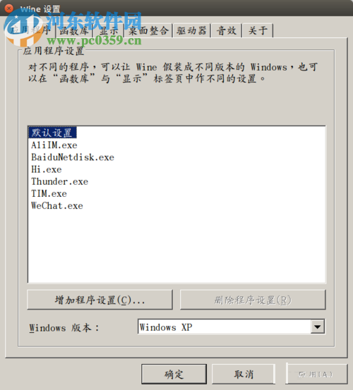 Ubuntu(Linux)wine安裝后QQ無(wú)法輸入賬號(hào)的解決方法