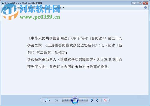 使用word文檔將文字轉為圖片格式的方法