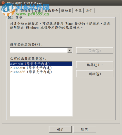 Ubuntu(Linux)wine安裝后QQ無(wú)法輸入賬號(hào)的解決方法