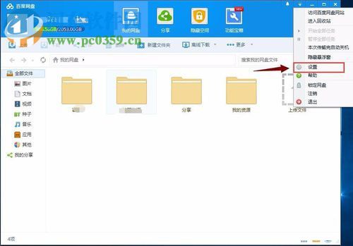 百度云（百度網(wǎng)盤）限速10kb解決方法