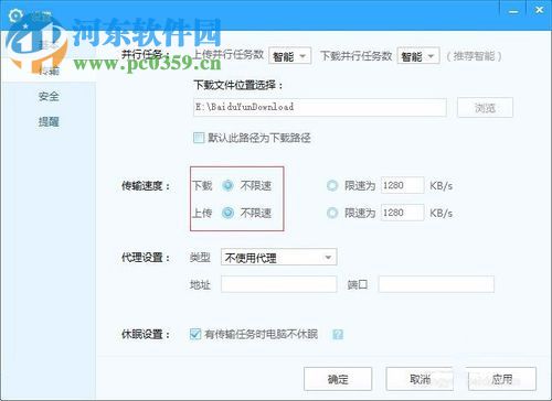 百度云（百度網(wǎng)盤）限速10kb解決方法