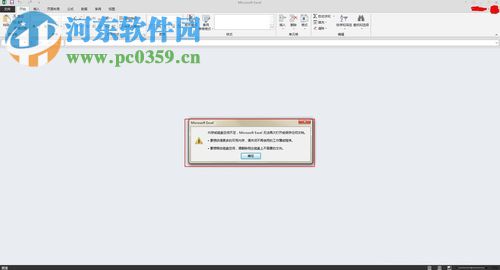 EXCEL/word文檔提示內(nèi)存或磁盤(pán)空間不足的解決方法