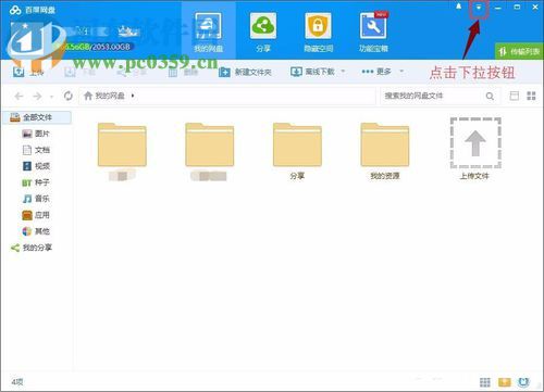 百度云（百度網(wǎng)盤）限速10kb解決方法