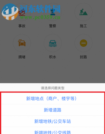 高德地圖怎么標(biāo)注地點(diǎn)？高德地圖標(biāo)注商戶、道路、地點(diǎn)的方法