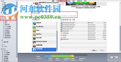 高德地圖怎么下載離線地圖?高德地圖離線地圖使用方法