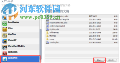 高德地圖怎么下載離線地圖?高德地圖離線地圖使用方法