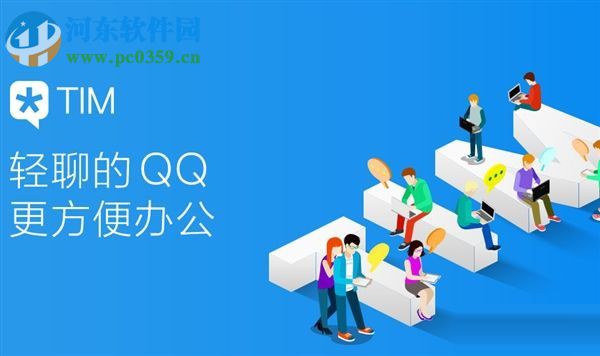 PC版騰訊tim怎么進(jìn)QQ空間？騰訊tim訪問QQ空間的方法