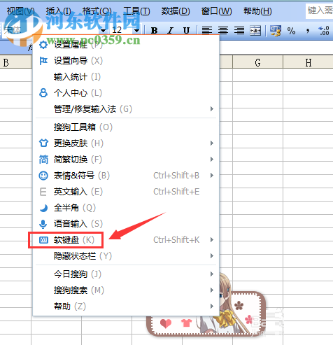 Excel輸入西格瑪（∑）符號的方法
