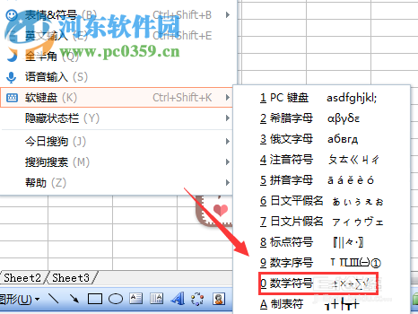 Excel輸入西格瑪（∑）符號的方法