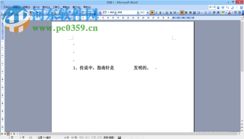 word文檔填空題橫線輸入方法