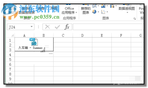 excel表格插入音樂文件的方法
