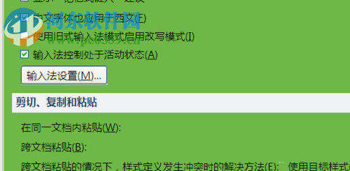 word2010默認輸入法設置的方法