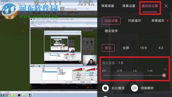 嗶哩嗶哩調整視頻播放倍速的方法