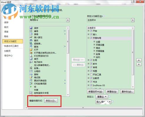 word選擇性粘貼是什么？word選擇性粘貼的使用方法