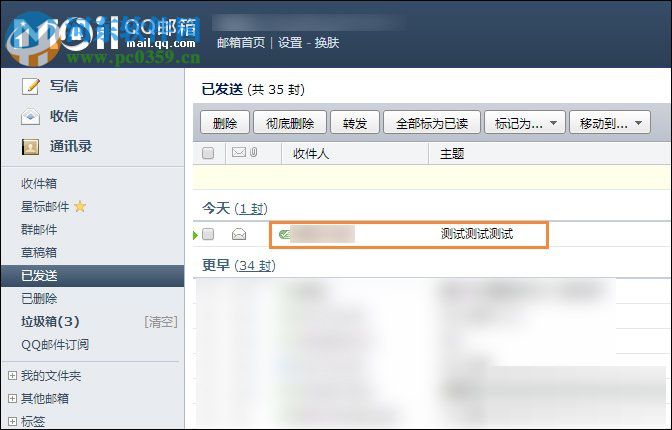 qq郵件撤回方法