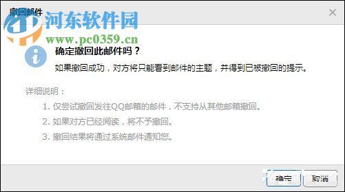 qq郵件撤回方法