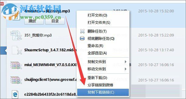 qq空間添加網絡音樂的方法