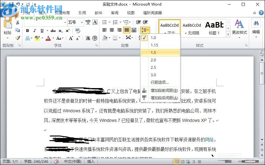 word2010文檔行距設置方法