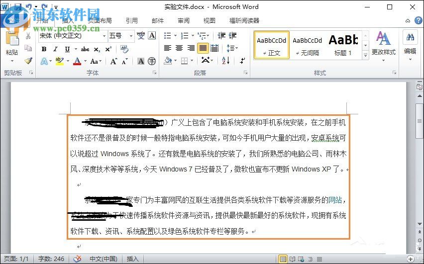 word2010文檔行距設置方法