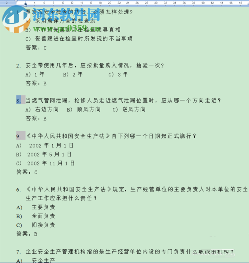 Word中的編號順序重新統一編排的方法