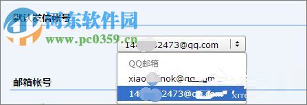 qq郵箱格式書寫教程