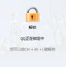 qq鎖定的操作方法