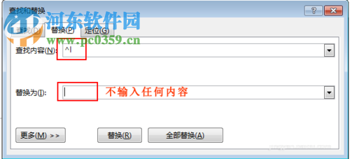 Word快速刪除空白行的方法