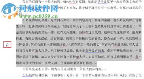 Word選中文字的方法