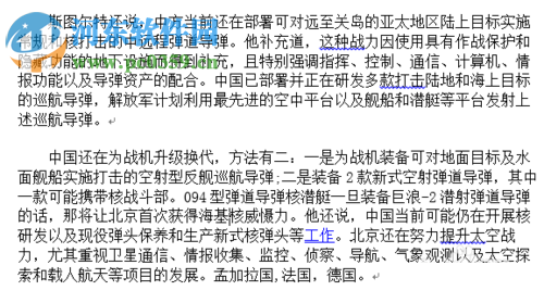 Word快速刪除空白行的方法