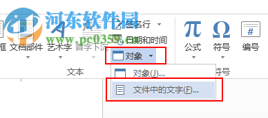 word文件合并成一個文件的方法
