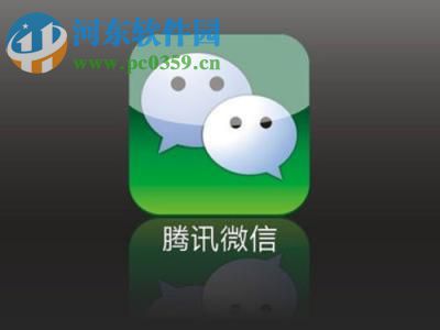 微信號隱藏不讓任何人看到的方法