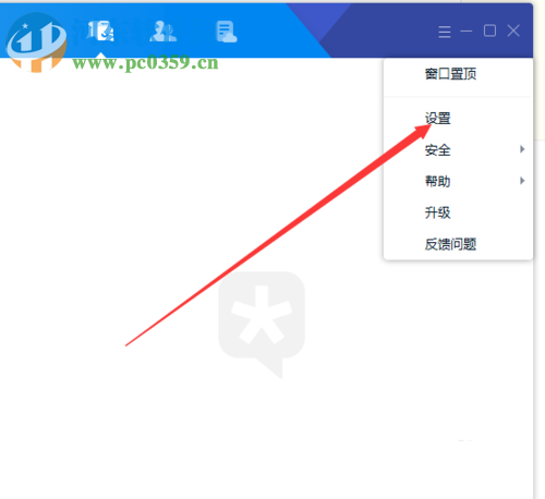 打開timqq設置的方法