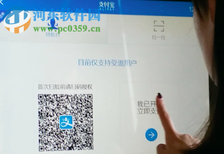 支付寶刷臉支付關閉方法