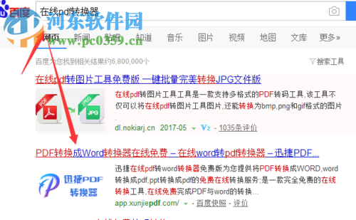 在線將caj轉word文檔的方法