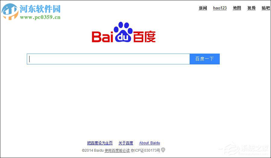 百度首頁打不開解決方法