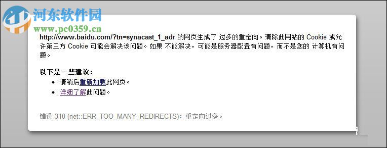 百度首頁打不開解決方法