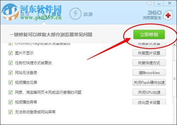 百度首頁打不開解決方法