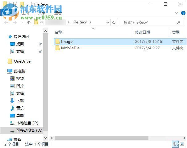 qq截圖文件夾的打開方法