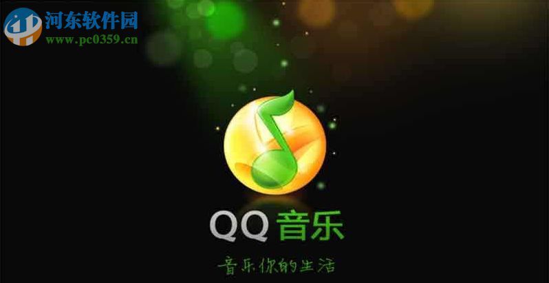 QQ音樂怎么申請認證歌手？QQ音樂認證歌手的申請流程